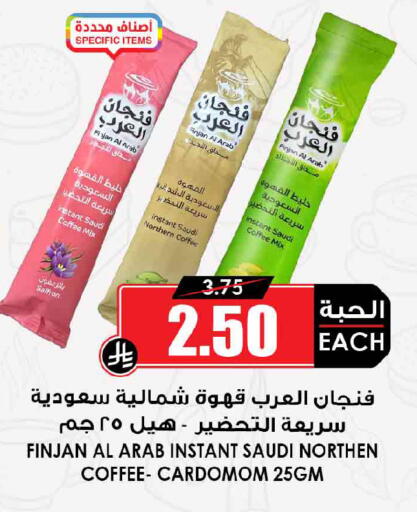 available at أسواق النخبة in مملكة العربية السعودية, السعودية, سعودية - الخرج