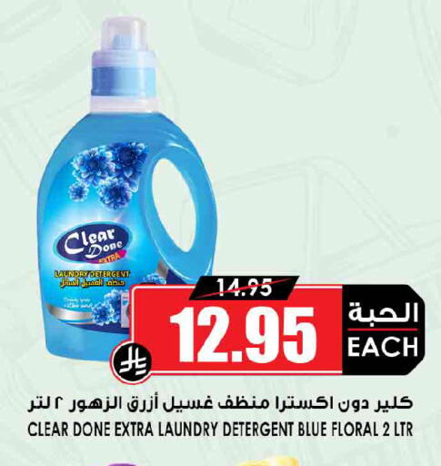 available at Prime Supermarket in KSA, Saudi Arabia, Saudi - Dammam