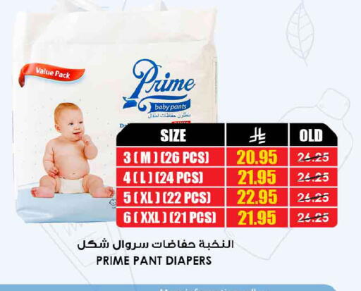 available at Prime Supermarket in KSA, Saudi Arabia, Saudi - Dammam