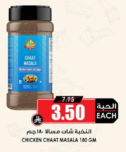 available at أسواق النخبة in مملكة العربية السعودية, السعودية, سعودية - المدينة المنورة