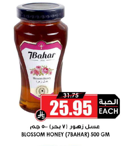 available at Prime Supermarket in KSA, Saudi Arabia, Saudi - Dammam