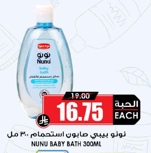 available at أسواق النخبة in مملكة العربية السعودية, السعودية, سعودية - المنطقة الشرقية