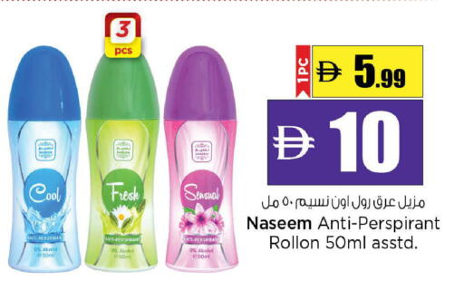 available at نستو هايبرماركت in الإمارات العربية المتحدة , الامارات - ٱلْعَيْن‎