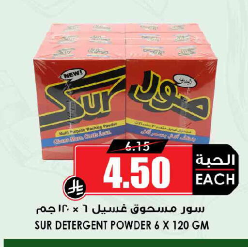 available at Prime Supermarket in KSA, Saudi Arabia, Saudi - Khamis Mushait