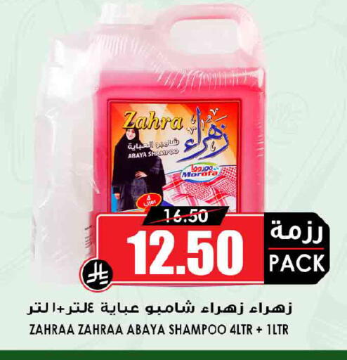 available at أسواق النخبة in مملكة العربية السعودية, السعودية, سعودية - خميس مشيط