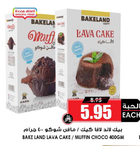 available at Prime Supermarket in KSA, Saudi Arabia, Saudi - Dammam