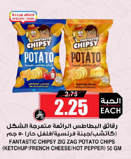 available at Prime Supermarket in KSA, Saudi Arabia, Saudi - Dammam