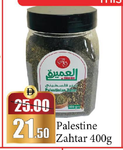 available at Al Aswaq Hypermarket in UAE - Dubai