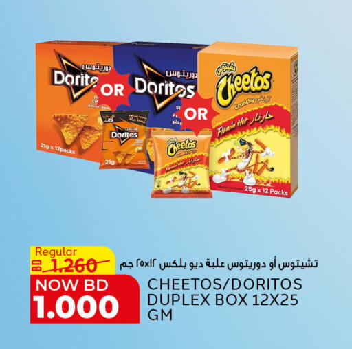 available at Al Jazira Supermarket in Bahrain