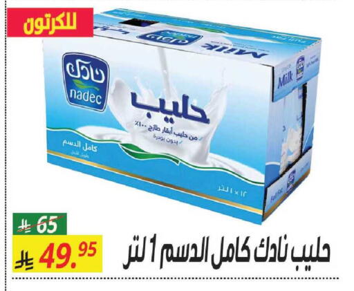 available at سنام سوبرماركت in مملكة العربية السعودية, السعودية, سعودية - مكة المكرمة