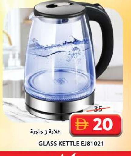 available at جراند هايبر ماركت in الإمارات العربية المتحدة , الامارات - الشارقة / عجمان