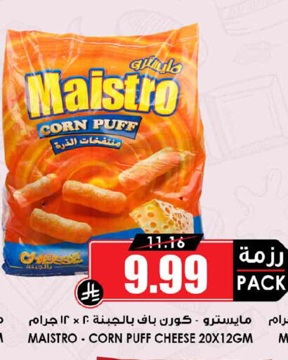 available at Prime Supermarket in KSA, Saudi Arabia, Saudi - Dammam