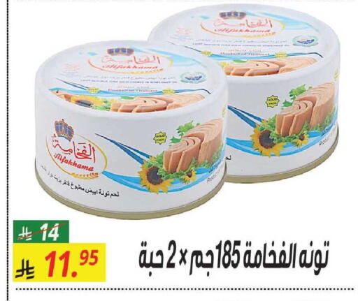 available at سنام سوبرماركت in مملكة العربية السعودية, السعودية, سعودية - مكة المكرمة
