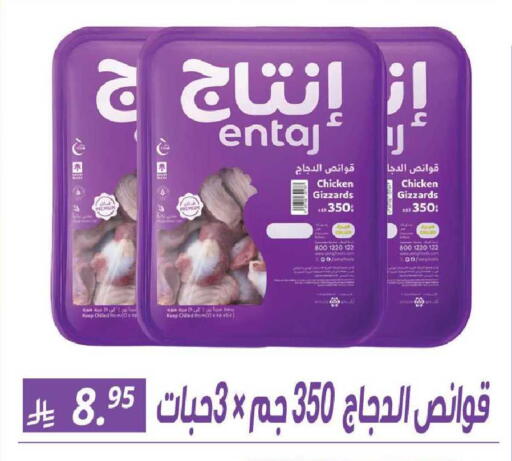 available at سنام سوبرماركت in مملكة العربية السعودية, السعودية, سعودية - الرياض