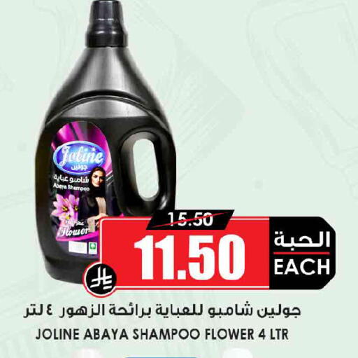 available at Prime Supermarket in KSA, Saudi Arabia, Saudi - Dammam