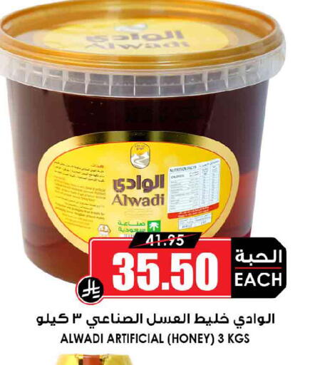 available at Prime Supermarket in KSA, Saudi Arabia, Saudi - Dammam