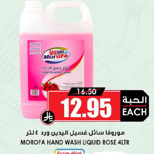 available at Prime Supermarket in KSA, Saudi Arabia, Saudi - Khamis Mushait