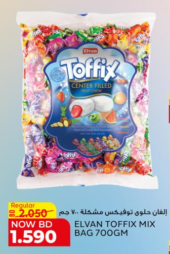 available at الجزيرة سوبرماركت in البحرين