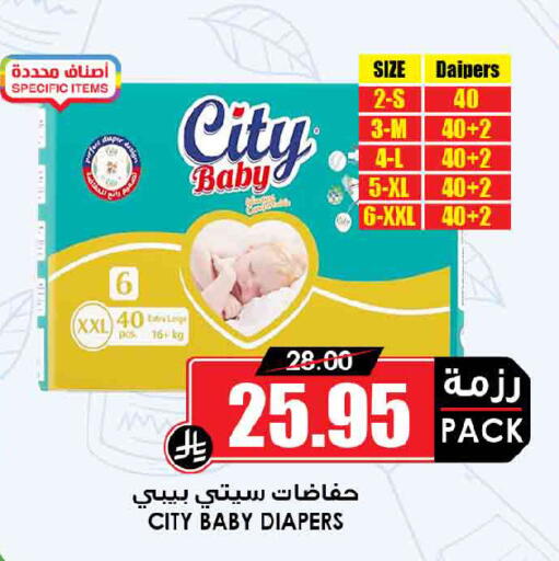 available at Prime Supermarket in KSA, Saudi Arabia, Saudi - Al Khobar