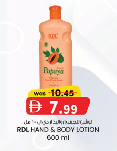 Papaya available at الصفا in الإمارات العربية المتحدة , الامارات - ٱلْعَيْن‎