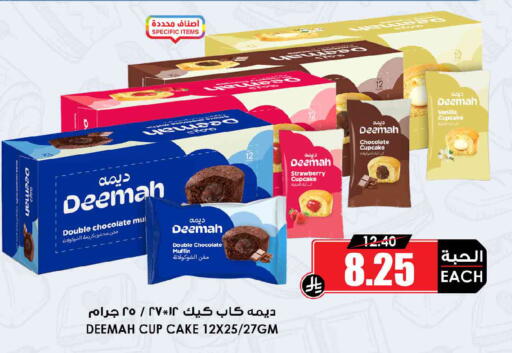 Strawberry available at Prime Supermarket in KSA, Saudi Arabia, Saudi - Al Khobar