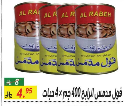 available at سنام سوبرماركت in مملكة العربية السعودية, السعودية, سعودية - مكة المكرمة