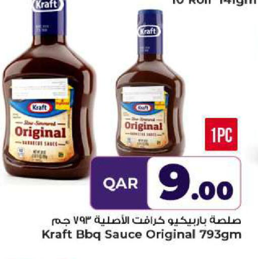 available at روابي هايبرماركت in قطر - الوكرة