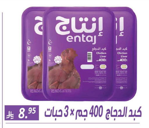available at سنام سوبرماركت in مملكة العربية السعودية, السعودية, سعودية - الرياض