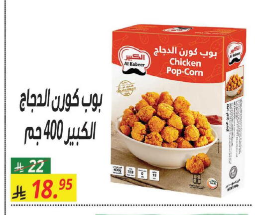 available at سنام سوبرماركت in مملكة العربية السعودية, السعودية, سعودية - الرياض