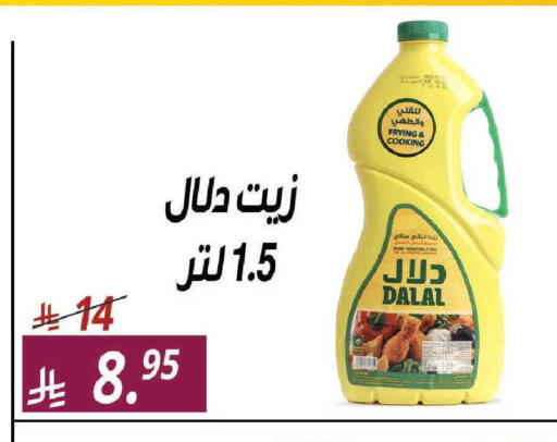 available at سنام سوبرماركت in مملكة العربية السعودية, السعودية, سعودية - مكة المكرمة