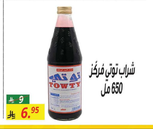 available at سنام سوبرماركت in مملكة العربية السعودية, السعودية, سعودية - مكة المكرمة