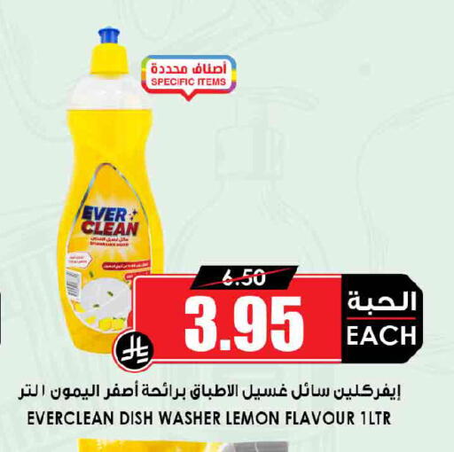 available at Prime Supermarket in KSA, Saudi Arabia, Saudi - Dammam