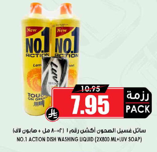 available at Prime Supermarket in KSA, Saudi Arabia, Saudi - Dammam