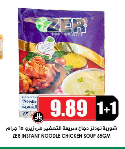 available at Prime Supermarket in KSA, Saudi Arabia, Saudi - Dammam
