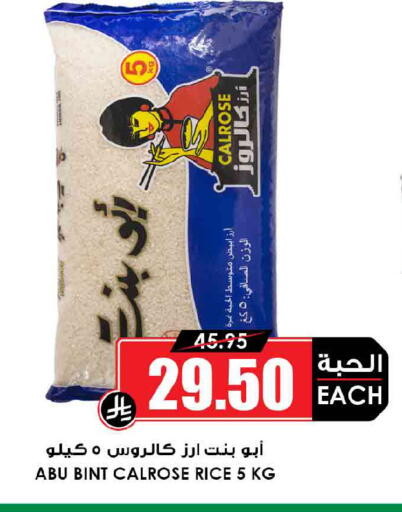 available at Prime Supermarket in KSA, Saudi Arabia, Saudi - Al-Kharj
