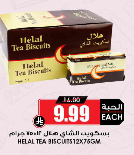 available at أسواق النخبة in مملكة العربية السعودية, السعودية, سعودية - الخرج