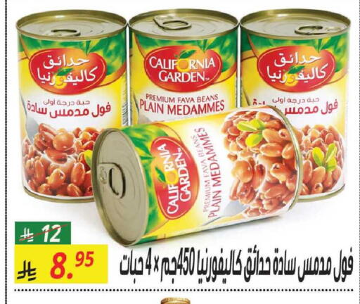 available at سنام سوبرماركت in مملكة العربية السعودية, السعودية, سعودية - مكة المكرمة