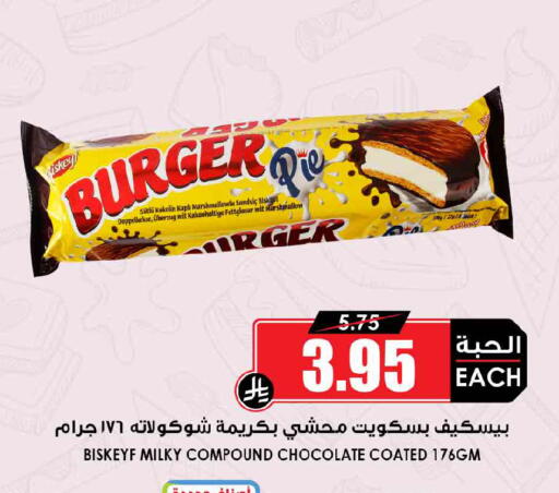available at Prime Supermarket in KSA, Saudi Arabia, Saudi - Al Khobar