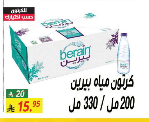 available at سنام سوبرماركت in مملكة العربية السعودية, السعودية, سعودية - مكة المكرمة