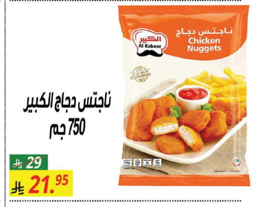 available at سنام سوبرماركت in مملكة العربية السعودية, السعودية, سعودية - الرياض