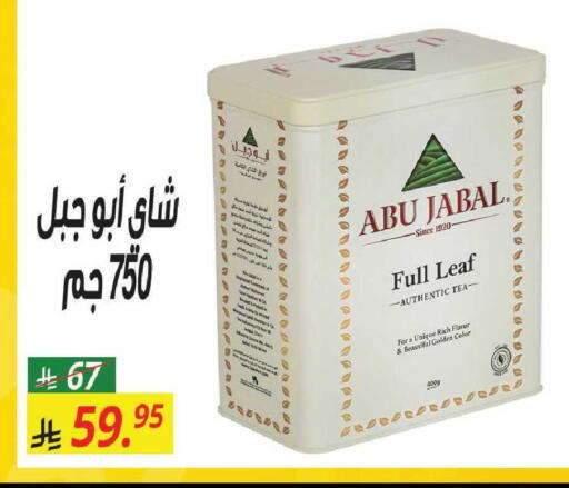 available at سنام سوبرماركت in مملكة العربية السعودية, السعودية, سعودية - مكة المكرمة