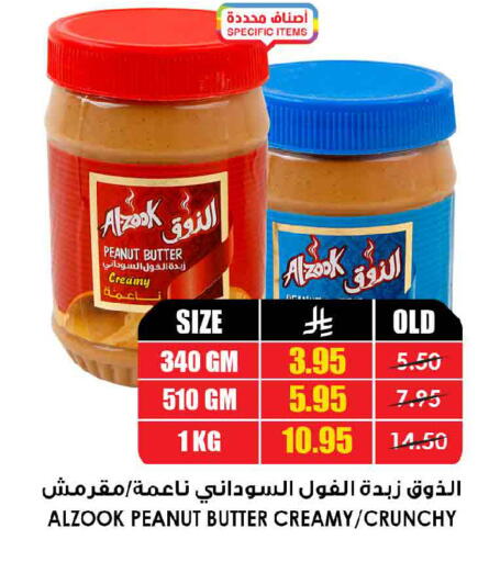 available at Prime Supermarket in KSA, Saudi Arabia, Saudi - Tabuk