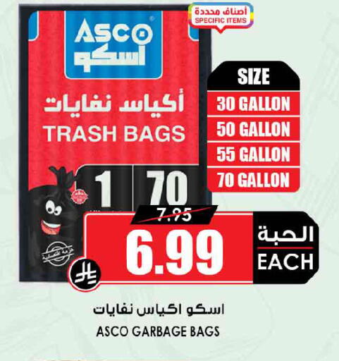 available at Prime Supermarket in KSA, Saudi Arabia, Saudi - Sakaka