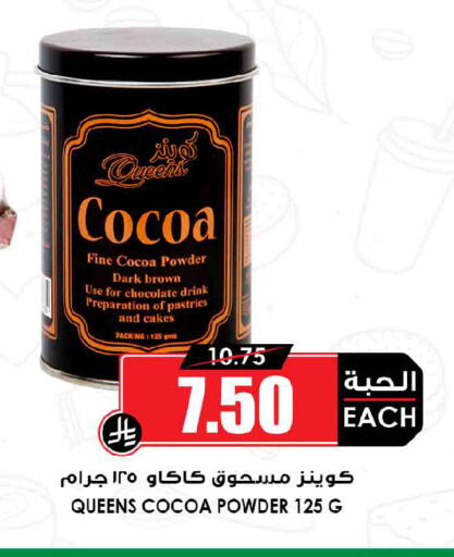 available at Prime Supermarket in KSA, Saudi Arabia, Saudi - Dammam
