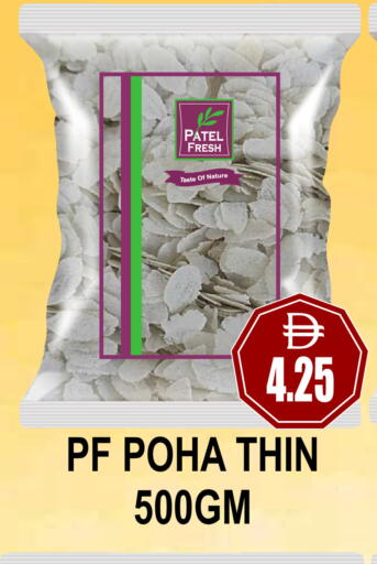 available at مجمع باتيل فريش in الإمارات العربية المتحدة , الامارات - دبي