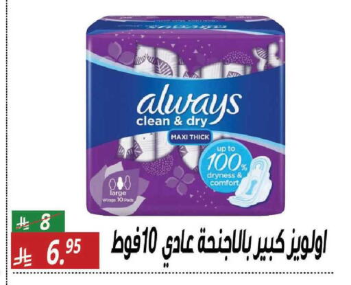 available at سنام سوبرماركت in مملكة العربية السعودية, السعودية, سعودية - مكة المكرمة