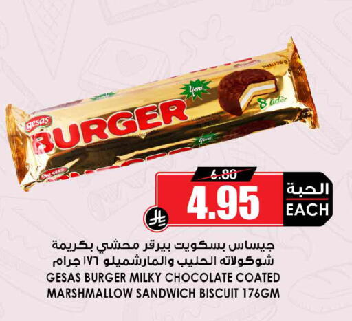 available at Prime Supermarket in KSA, Saudi Arabia, Saudi - Al Khobar