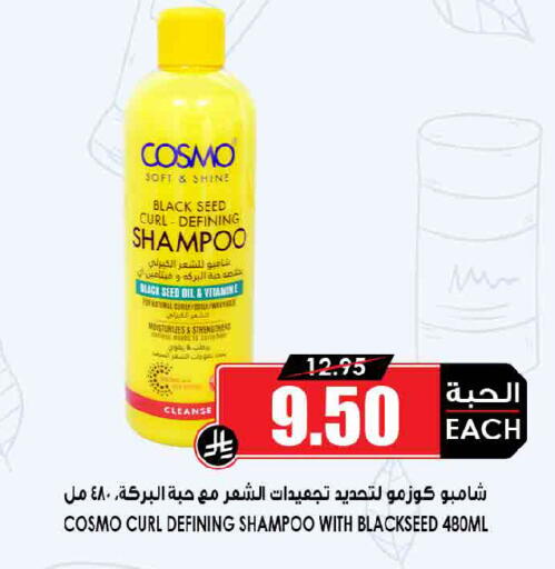 available at أسواق النخبة in مملكة العربية السعودية, السعودية, سعودية - خميس مشيط
