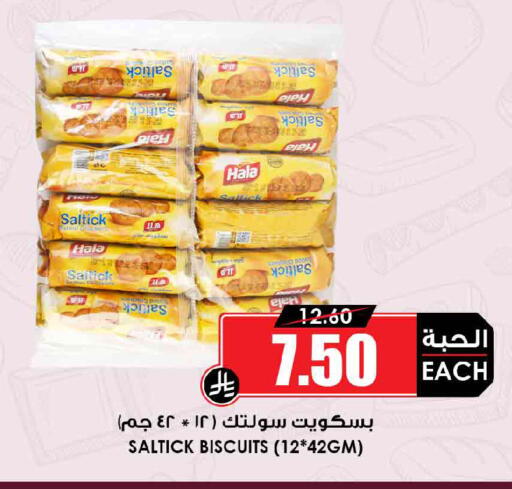 available at Prime Supermarket in KSA, Saudi Arabia, Saudi - Jeddah