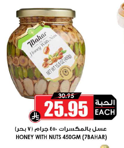 available at Prime Supermarket in KSA, Saudi Arabia, Saudi - Dammam